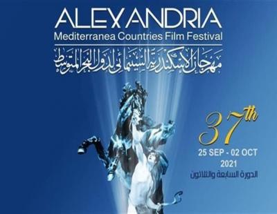 سينما المغرب وسوريا تحصدان جوائز مهرجان الاسكندرية السينمائى 