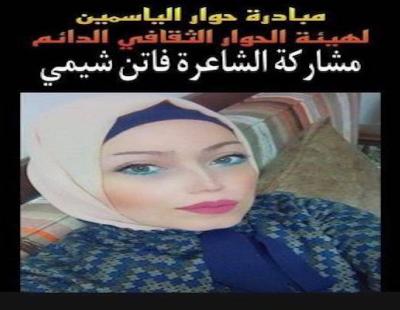 الحب هو أنت قصيدة للشاعرة فاتن شيمي 