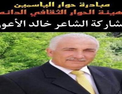 قصيدة أرجوحة الموت بقلم الشاعر خالد الاعور