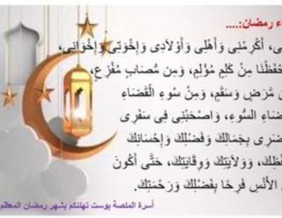 عن رمضان 12