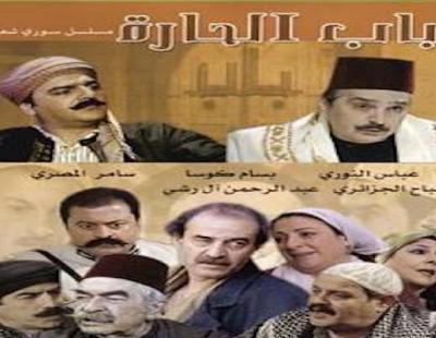 نجوم مسلسل باب الحارة يرحلون واحدا تلو الأخر 