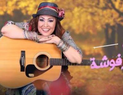 بعد غياب طويل ..سيمون تعود للغناء وتطرح الروح الفرفوشة