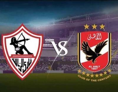 القمة 123 بين الأهلى والزمالك بحضور 2000 متفرج بستاد القاهرة