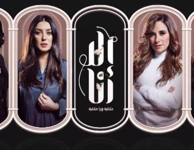 استعدادات لتصوير طعم الحياة سابع حكايات إلا أنا 