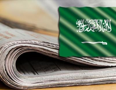 الإعلام السعودى 2023  ( رؤية , ريادة , صناعة المستقبل ) 