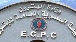 وزراة البترول المصرية 