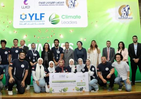 القومي للمرأة بمصر يختتم فعاليات برنامج المناخ
