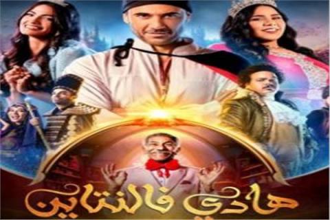 أخمد عز يعود لموسم الرياض ب" هادى فالنتاين" فى هذا الموعد