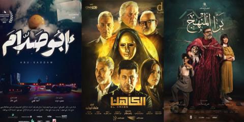 تنافس 11 فيلم بدور العرض السينمائي في موسم إجازة نصف العام 