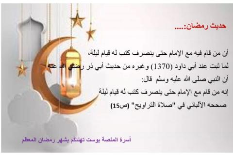 عن رمضان - 5