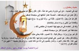 عن رمضان