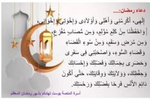 عن رمضان 12