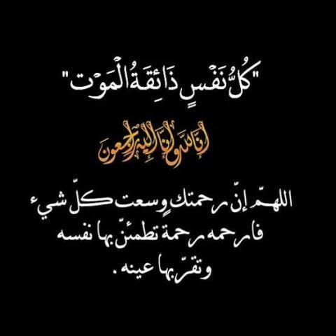 المنصة بوست تتقدم بخالص التعازي للصحفي عفيفي عبد الحميد في وفاة ابن اخيه