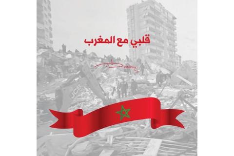 نجوم الفن يعبرون عن تعاطفهم ودعمهم للمغرب في محنته الأليمة