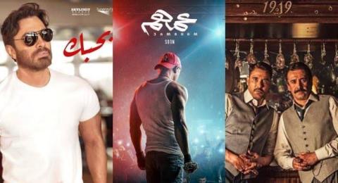 "كيرة والجن " يسيطر على إيرادات السينما و"عمهم " يلاحق "بحبك"