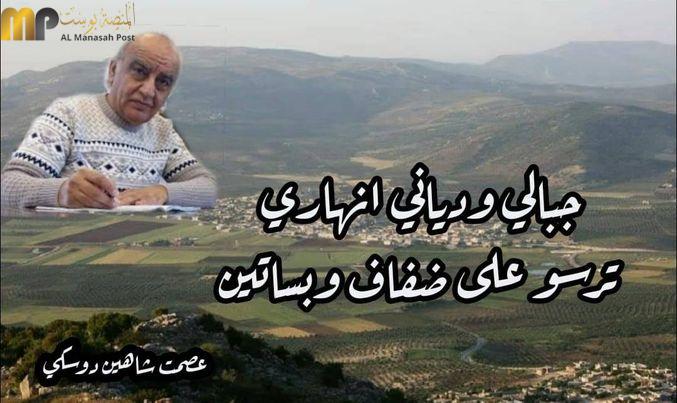 عفرين 