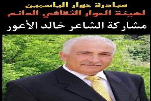 قصيدة أرجوحة الموت بقلم الشاعر خالد الاعور